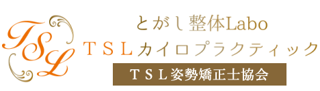 肩こり　肩甲骨矯正 【東京都杉並区】西荻窪駅、荻窪駅周辺の整体院 | とがし整体Labo